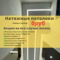Натяжные потолки в Ростове-на-Дону.